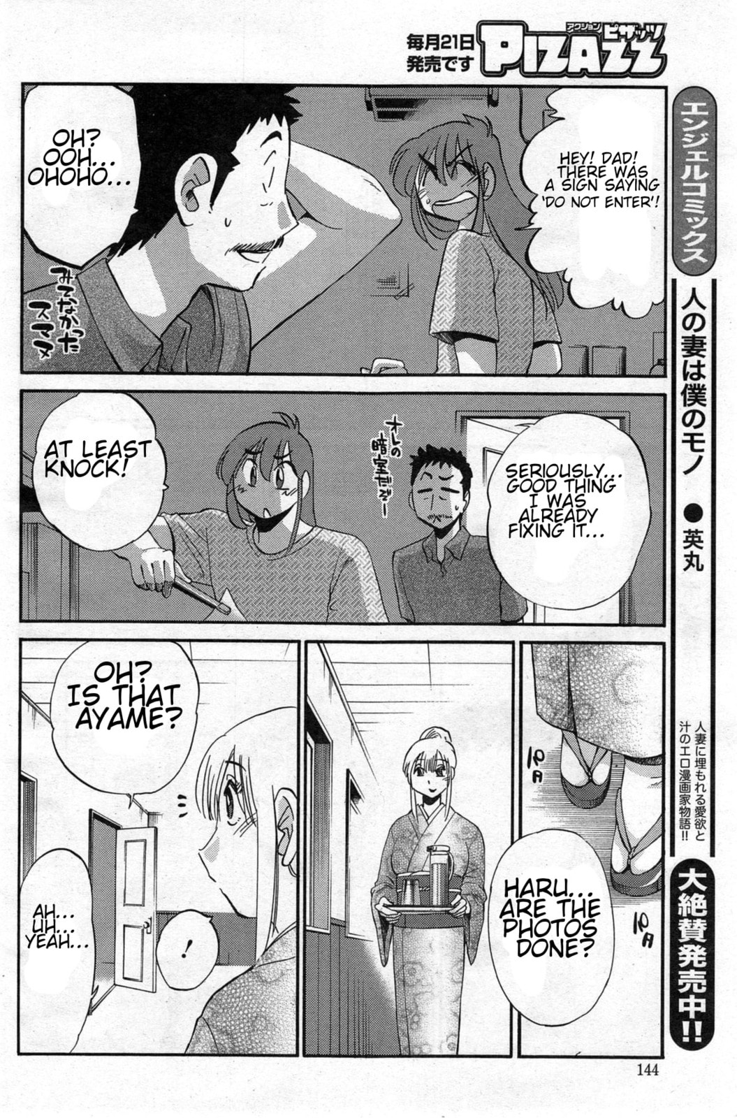 Hirugao Chapter 22 page 18 - 