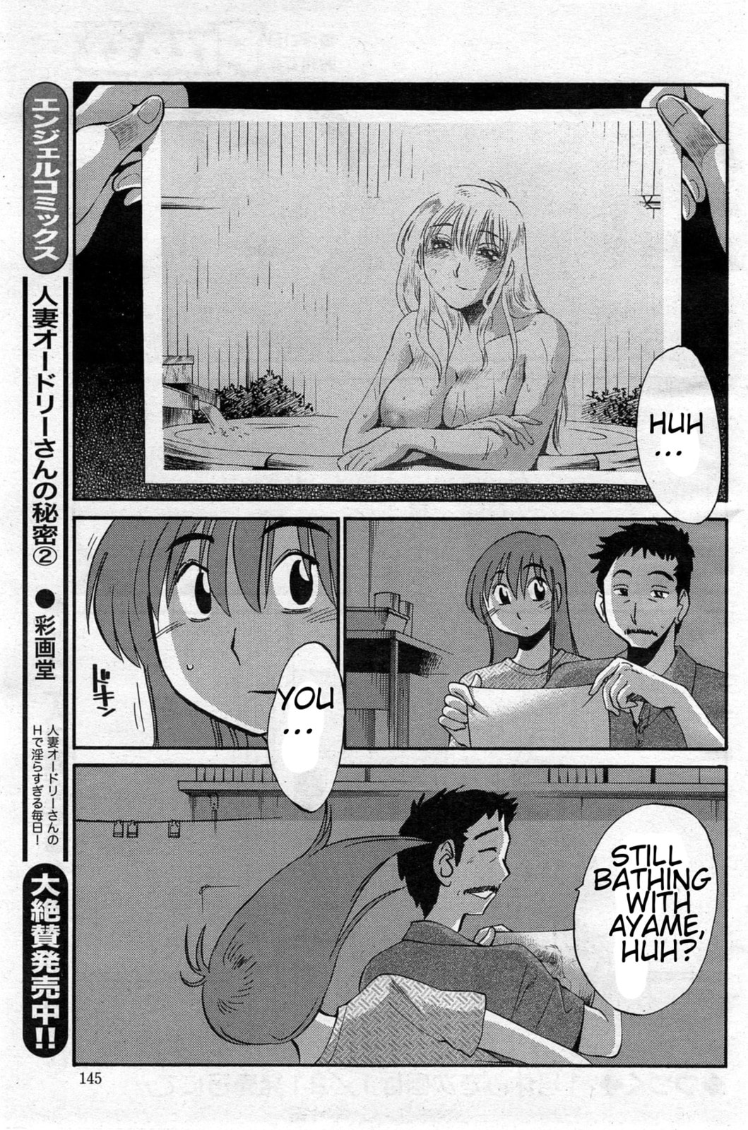 Hirugao Chapter 22 page 19 - 