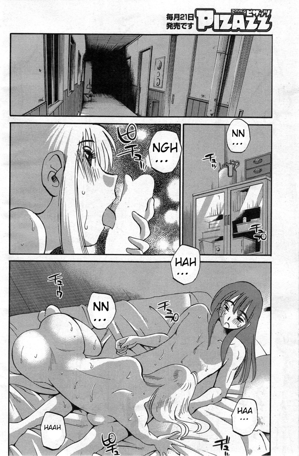 Hirugao Chapter 22 page 10 - 