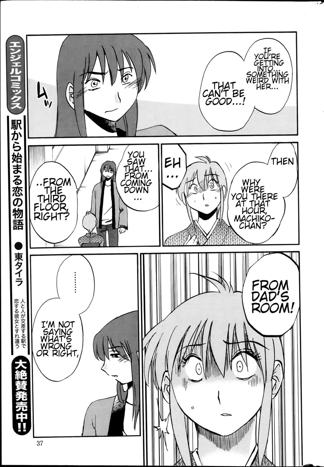 Hirugao Chapter 23 page 13 - 