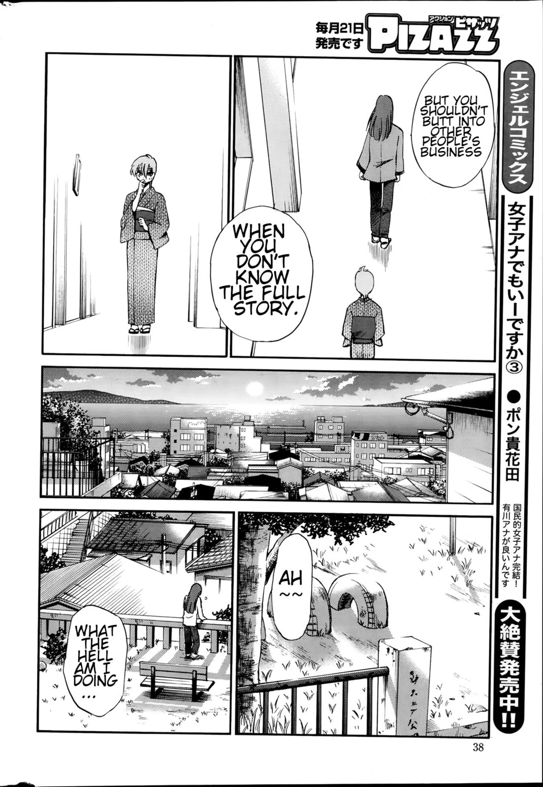 Hirugao Chapter 23 page 14 - 