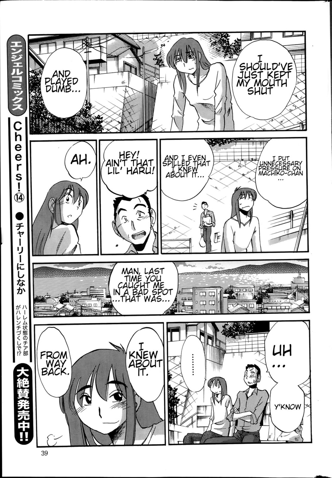 Hirugao Chapter 23 page 15 - 