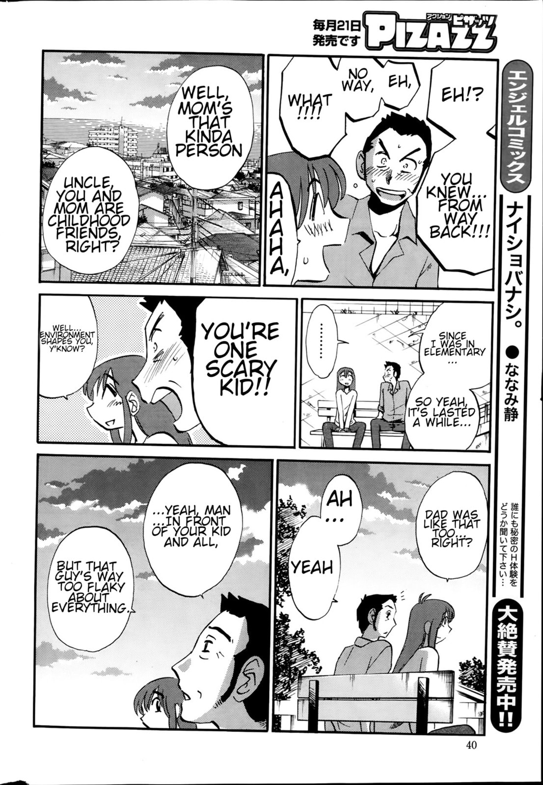 Hirugao Chapter 23 page 16 - 