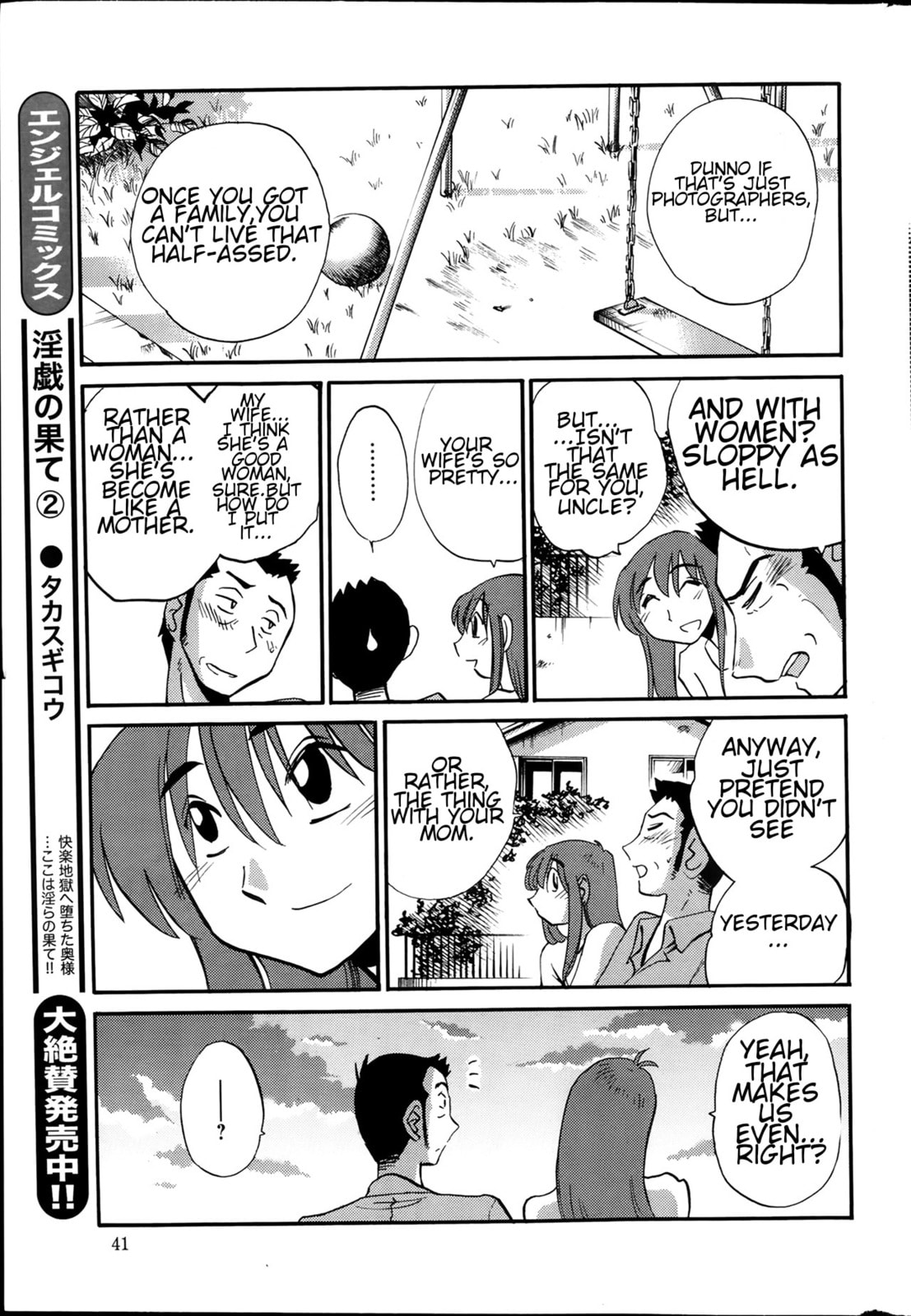 Hirugao Chapter 23 page 17 - 