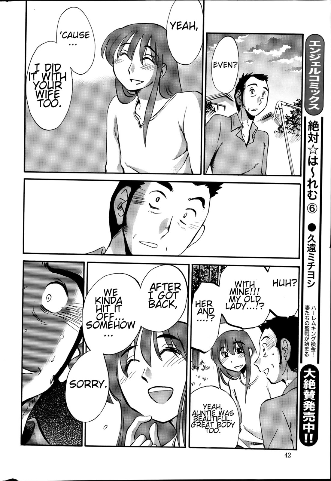 Hirugao Chapter 23 page 18 - 