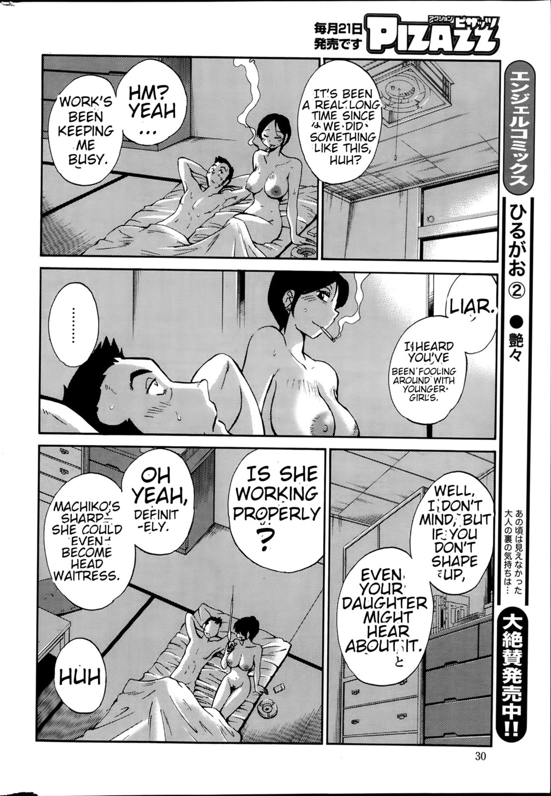 Hirugao Chapter 23 page 6 - 