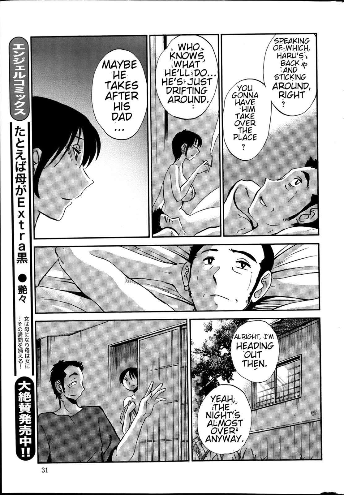 Hirugao Chapter 23 page 7 - 