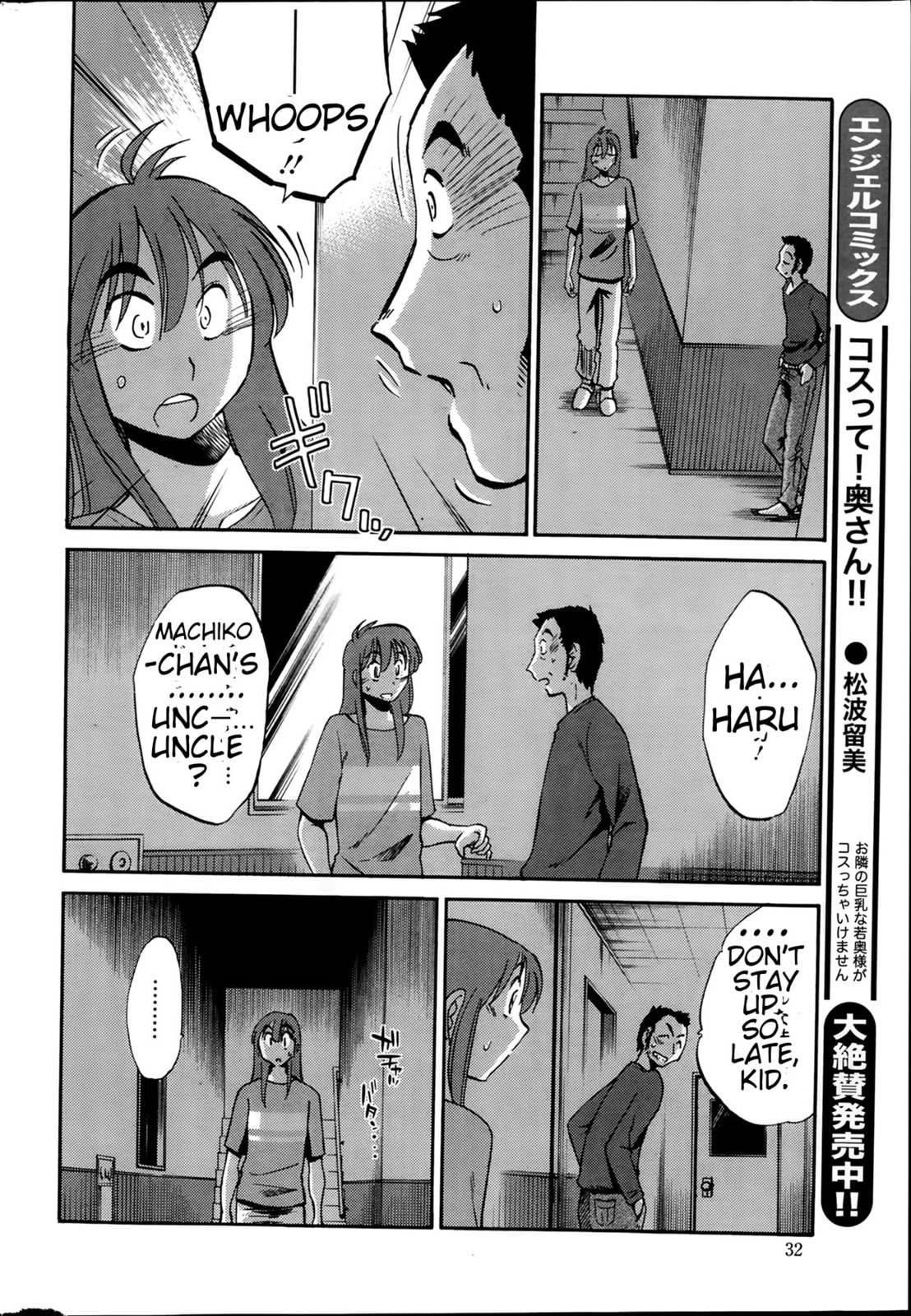 Hirugao Chapter 23 page 8 - 