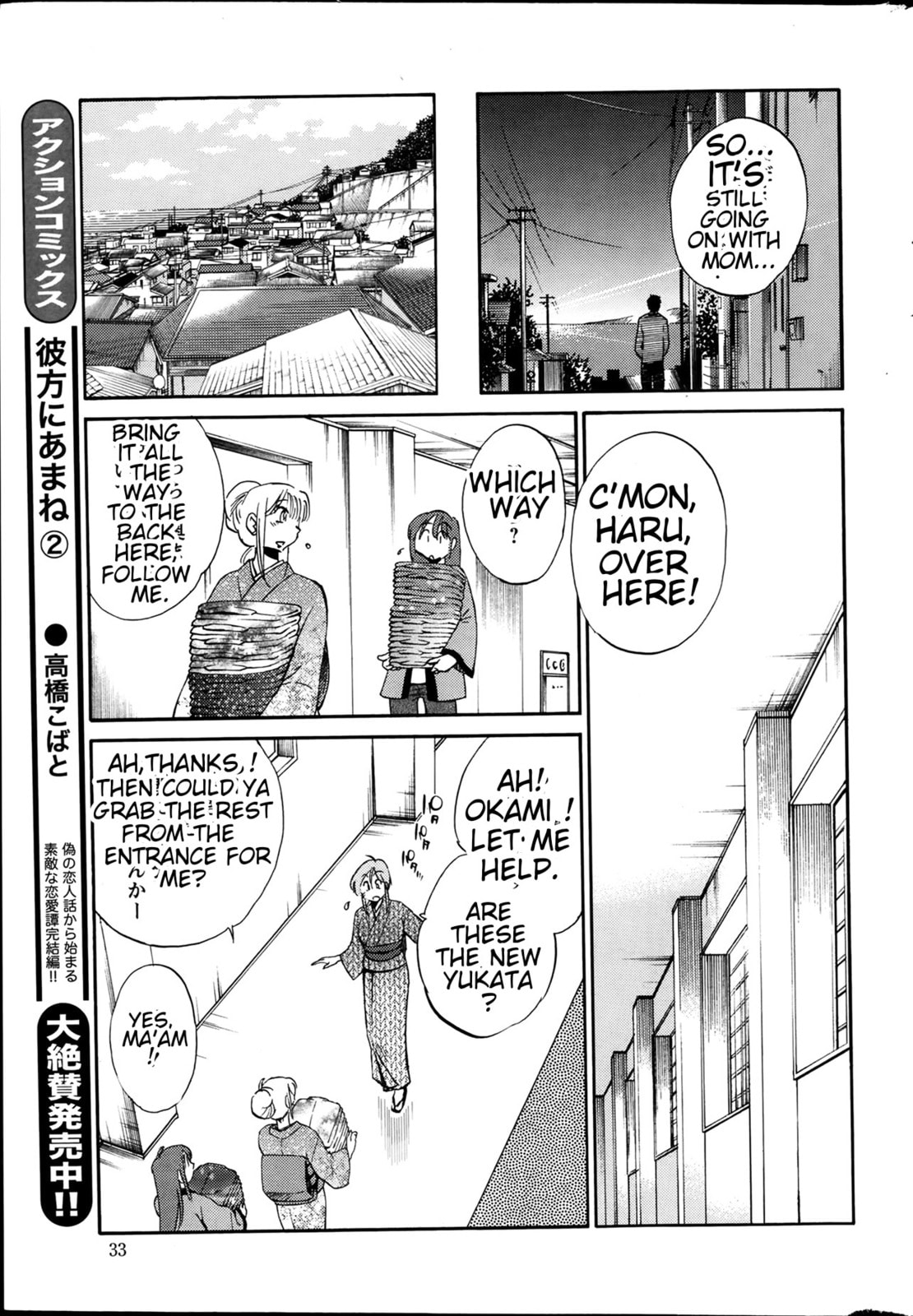 Hirugao Chapter 23 page 9 - 