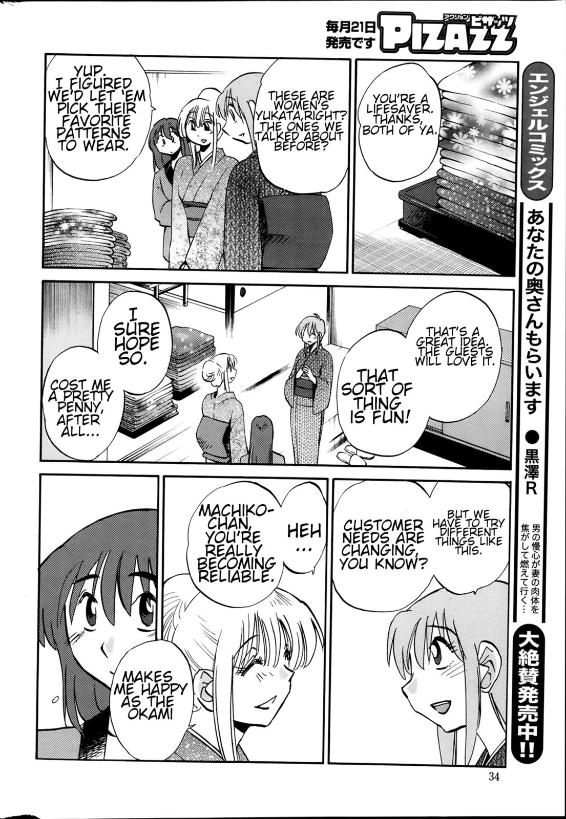 Hirugao Chapter 23 page 10 - 