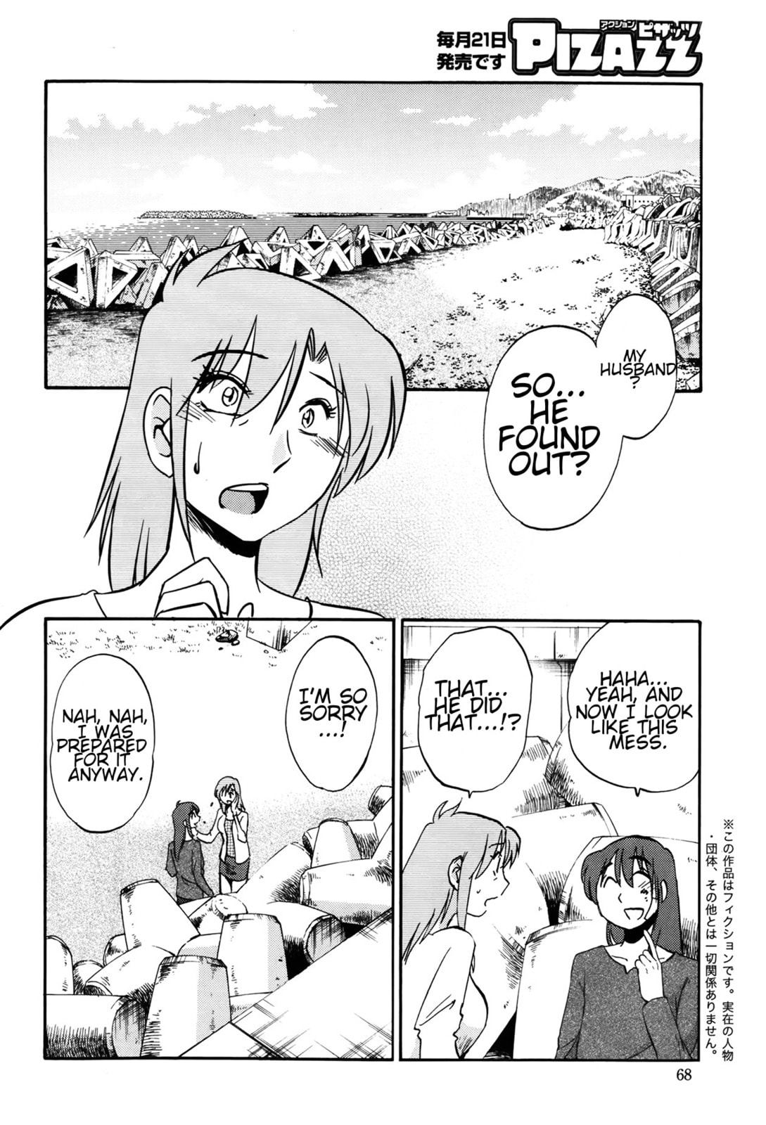 Hirugao Chapter 24 page 2 - 
