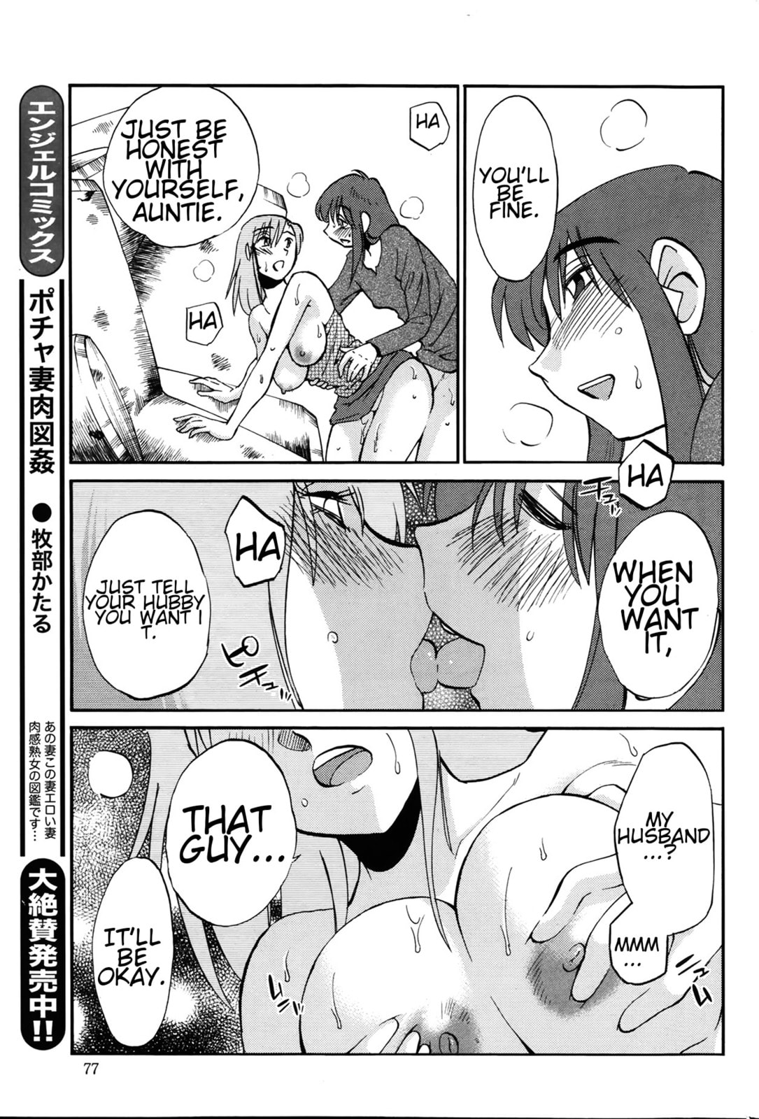 Hirugao Chapter 24 page 11 - 