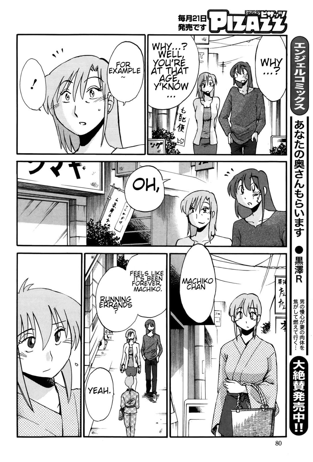 Hirugao Chapter 24 page 14 - 
