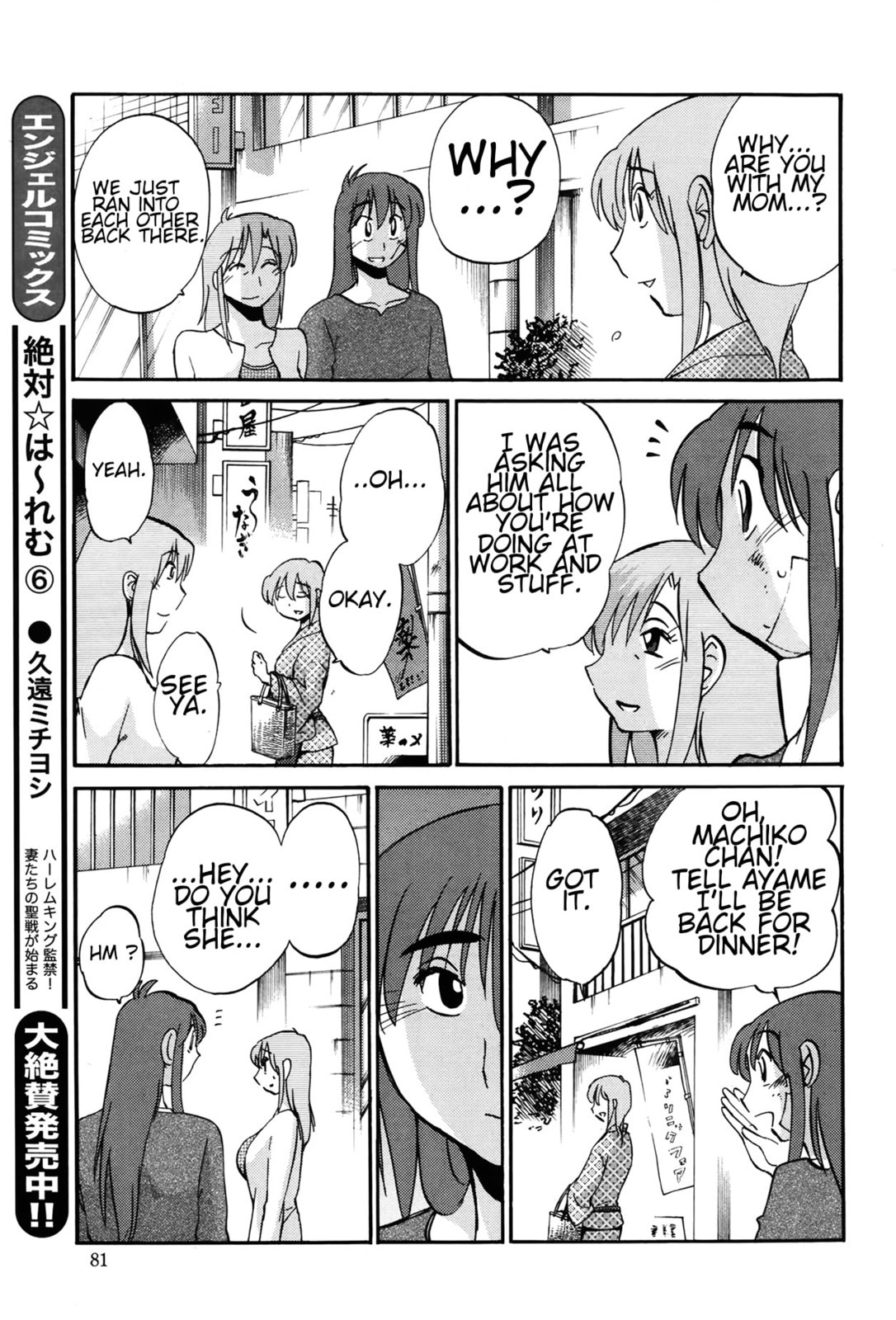 Hirugao Chapter 24 page 15 - 