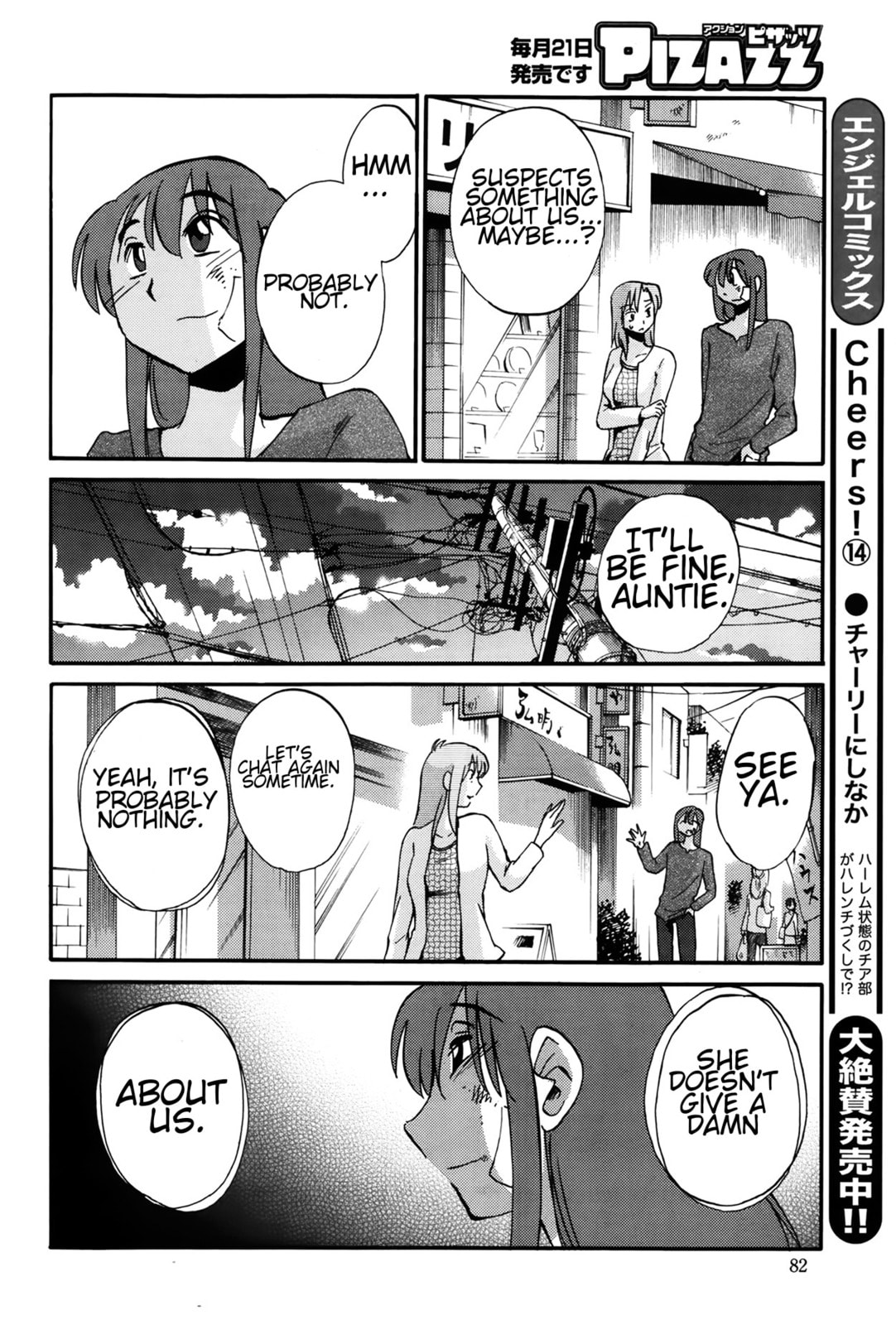 Hirugao Chapter 24 page 16 - 
