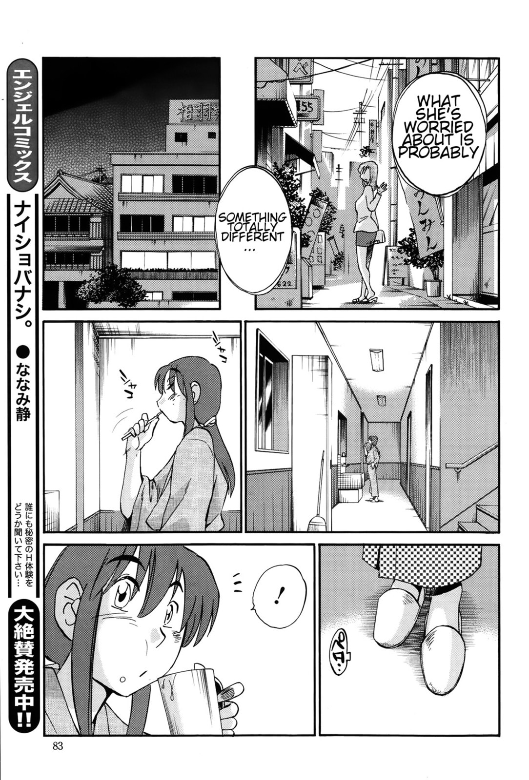 Hirugao Chapter 24 page 17 - 