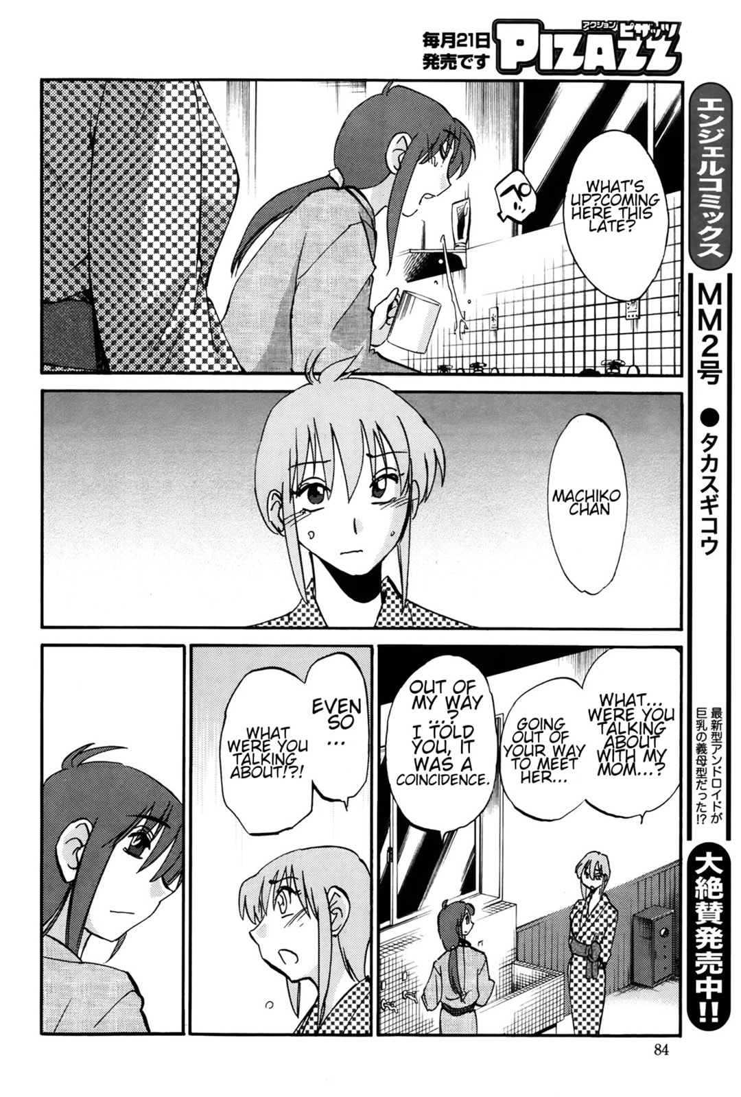 Hirugao Chapter 24 page 18 - 