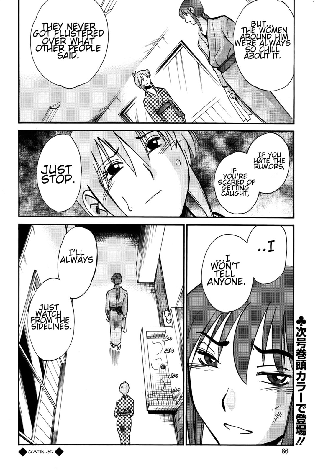 Hirugao Chapter 24 page 20 - 