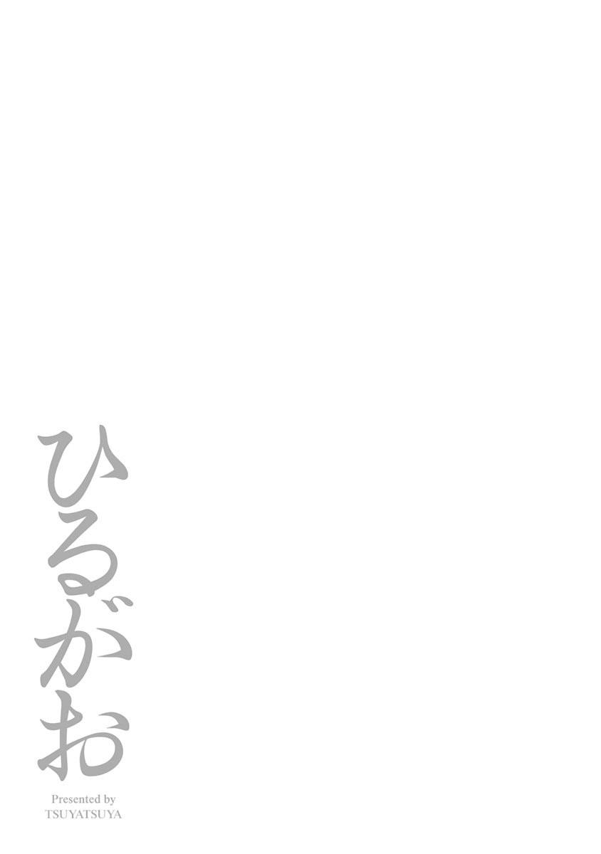 Hirugao Chapter 24 page 23 - 