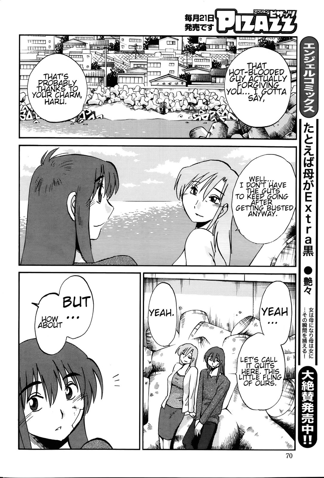 Hirugao Chapter 24 page 4 - 
