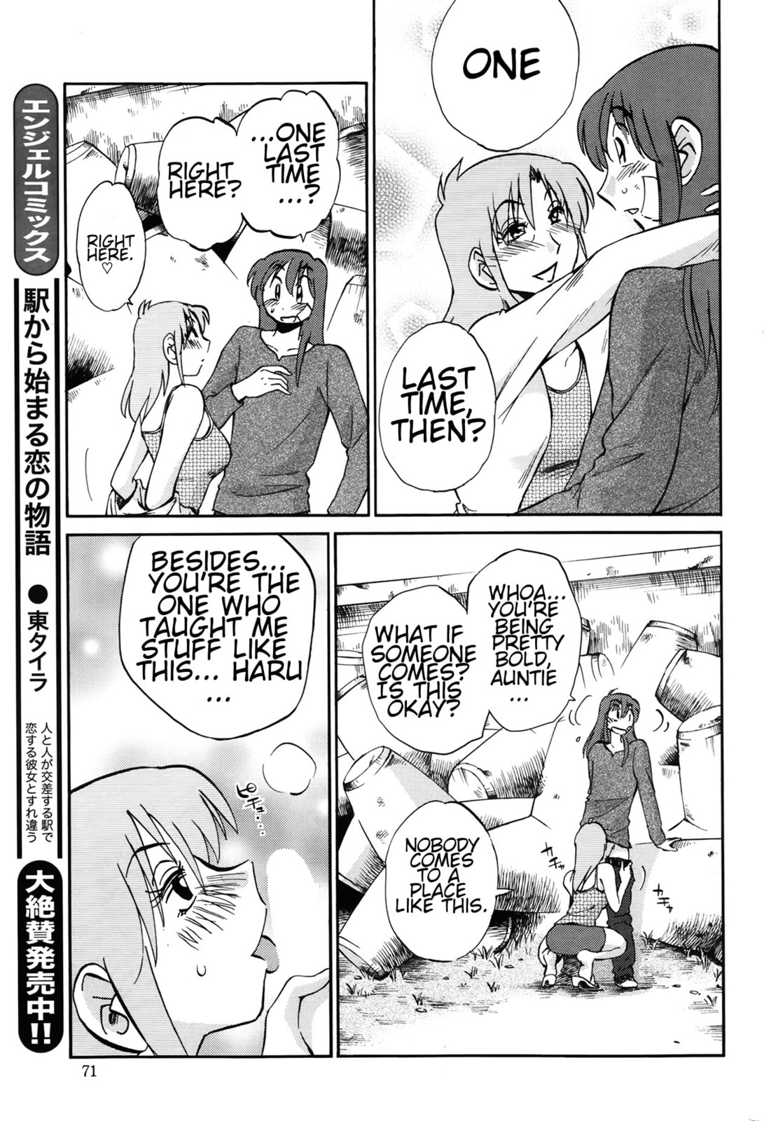 Hirugao Chapter 24 page 5 - 