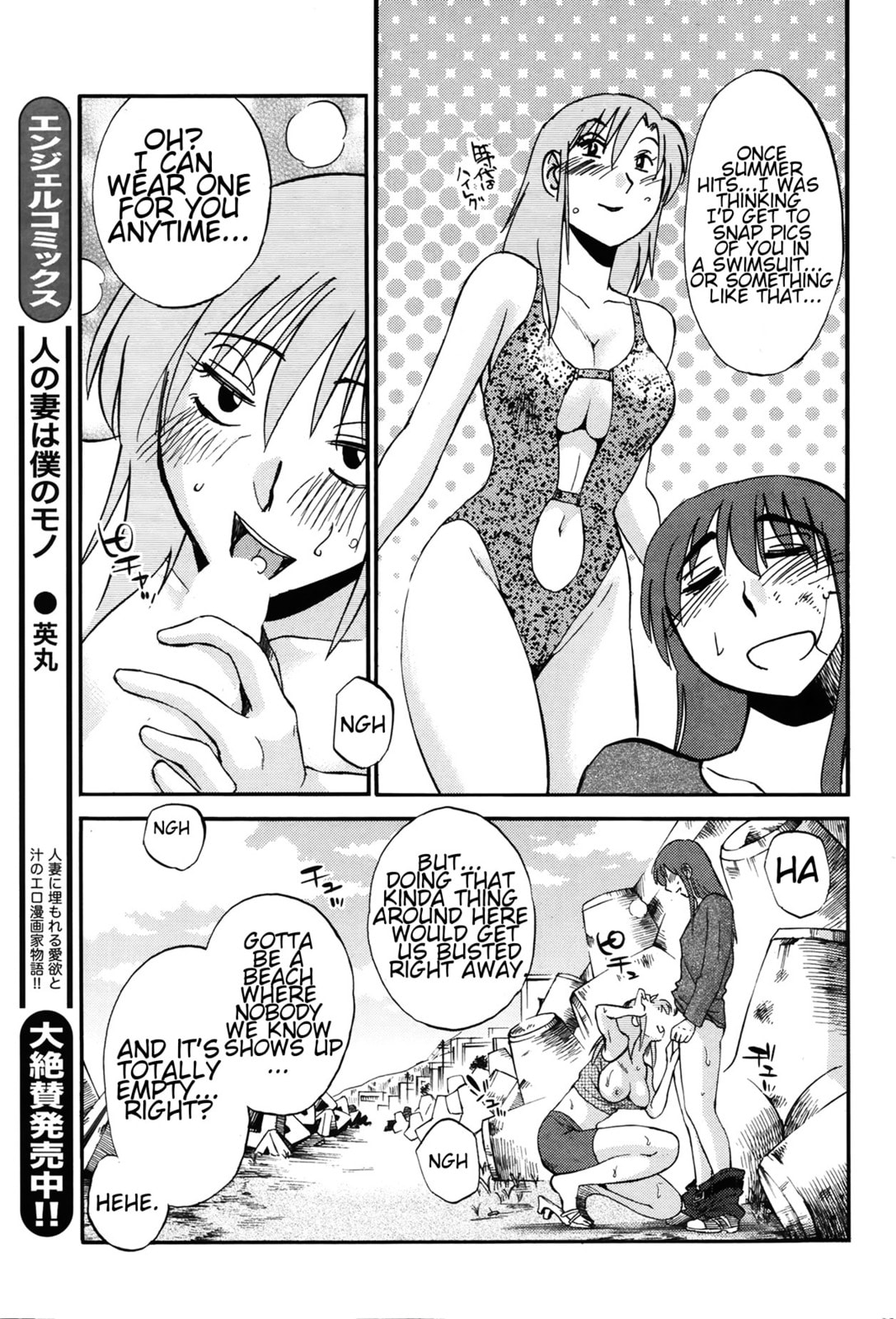 Hirugao Chapter 24 page 7 - 