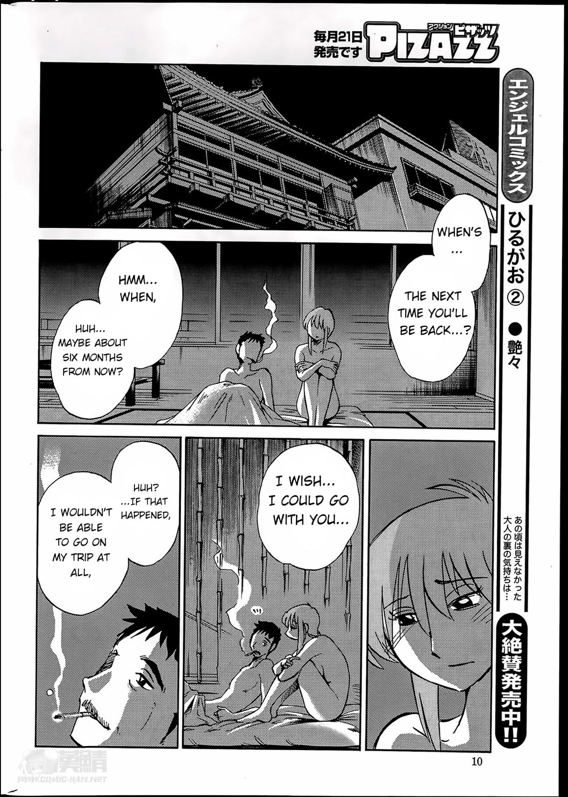 Hirugao Chapter 25 page 12 - 