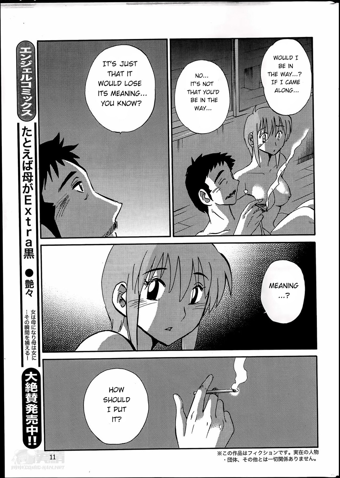 Hirugao Chapter 25 page 13 - 