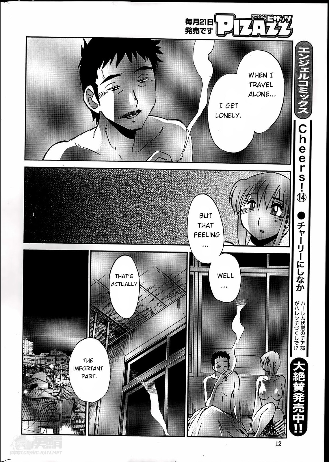 Hirugao Chapter 25 page 14 - 