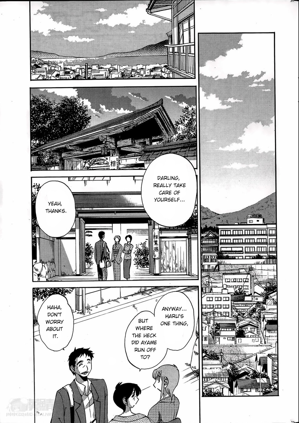 Hirugao Chapter 25 page 15 - 