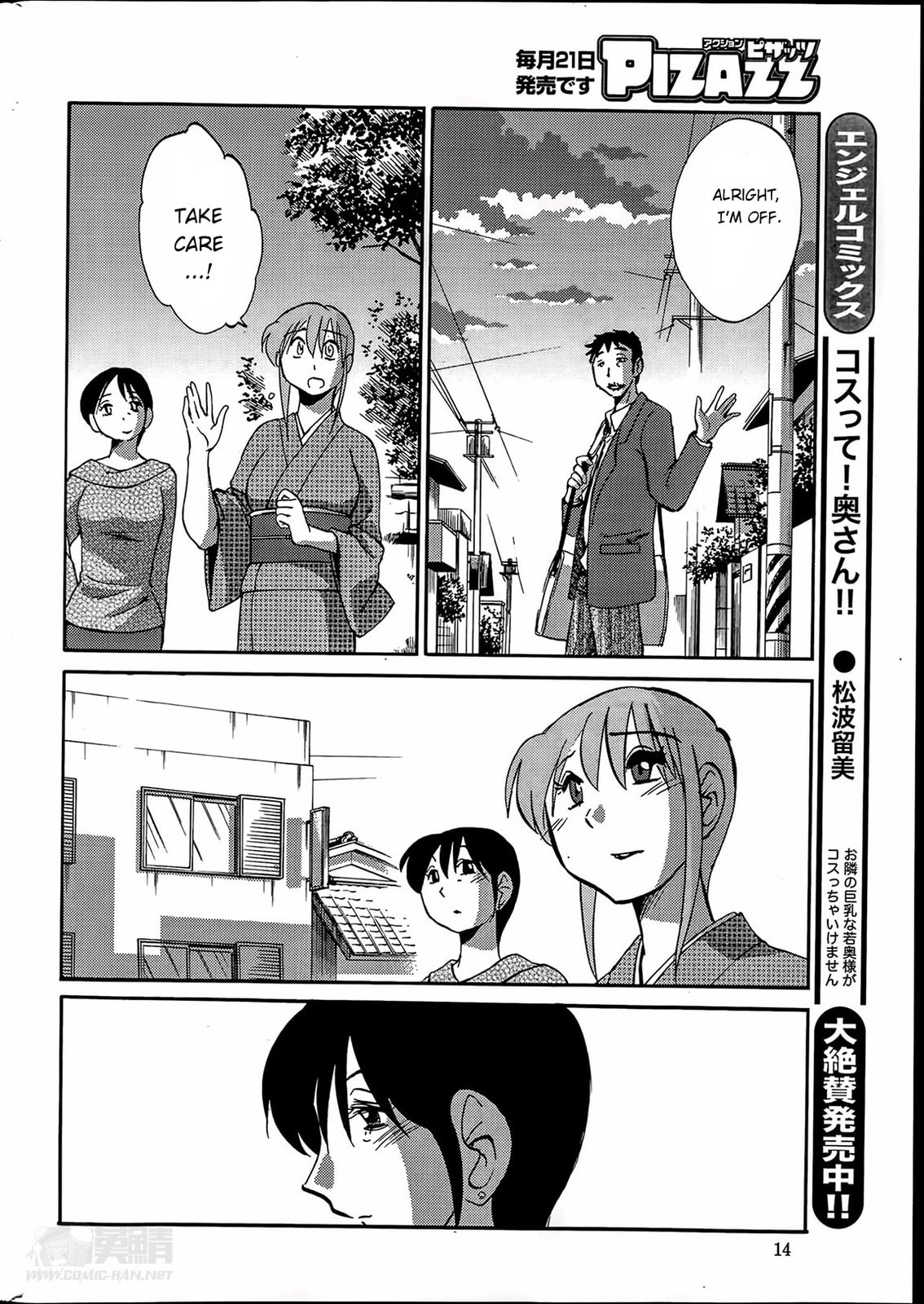 Hirugao Chapter 25 page 16 - 