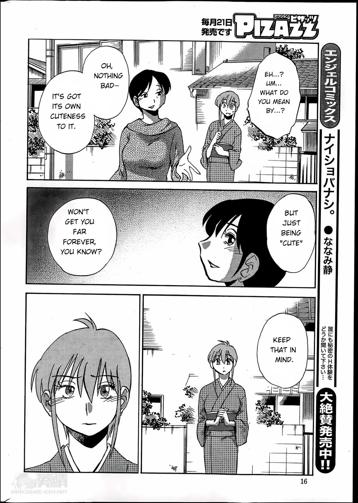 Hirugao Chapter 25 page 18 - 
