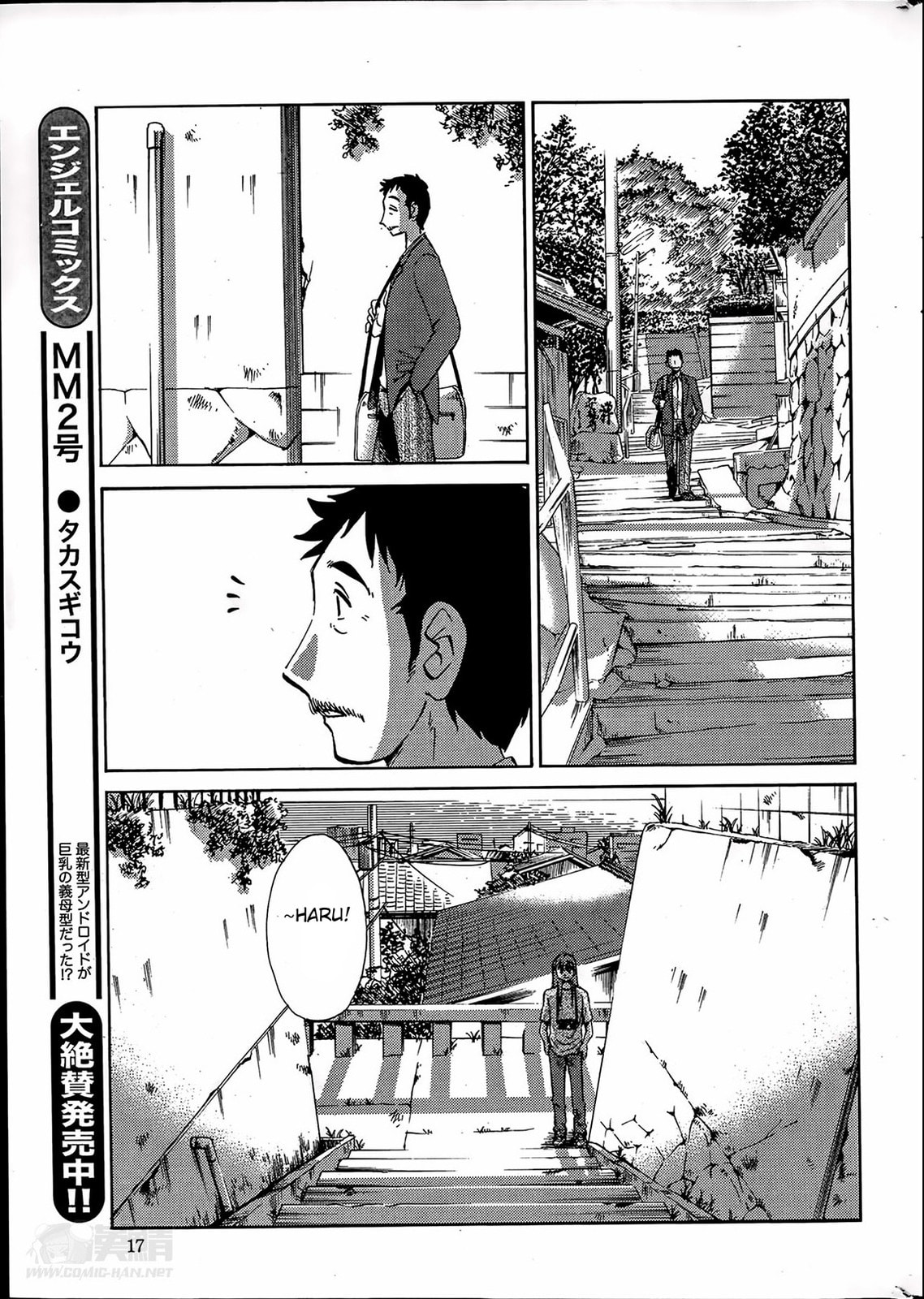 Hirugao Chapter 25 page 19 - 