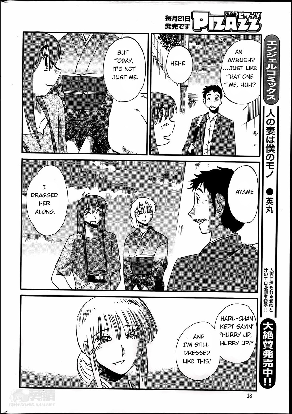 Hirugao Chapter 25 page 20 - 