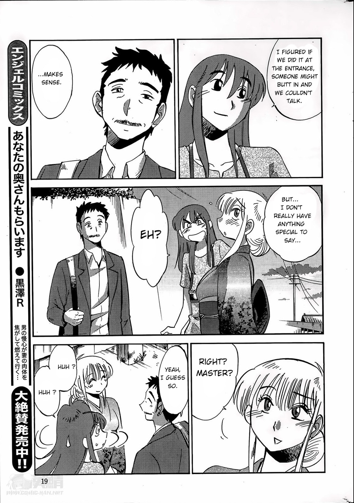 Hirugao Chapter 25 page 21 - 