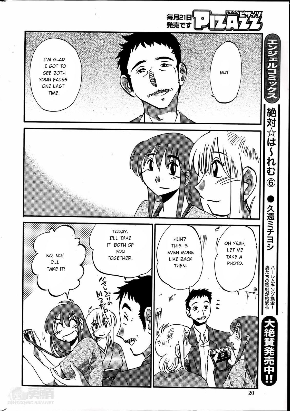 Hirugao Chapter 25 page 22 - 