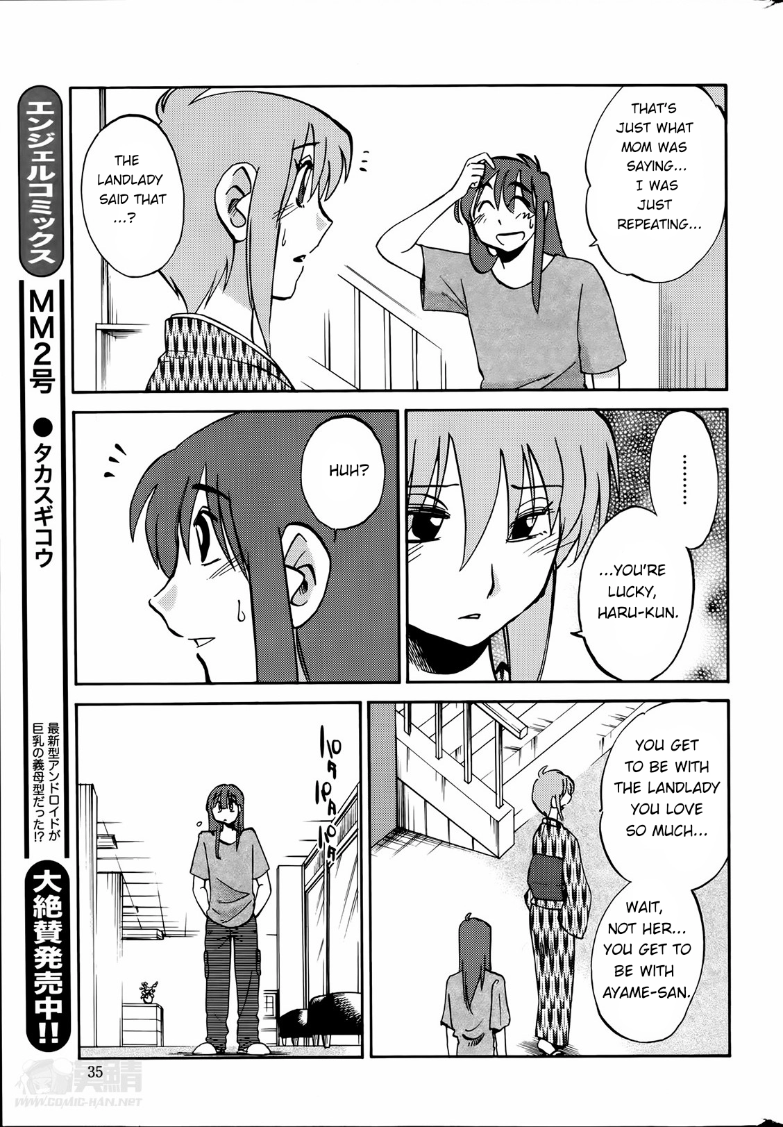 Hirugao Chapter 26 page 11 - 