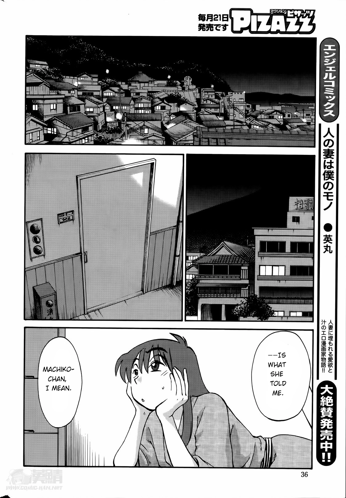 Hirugao Chapter 26 page 12 - 