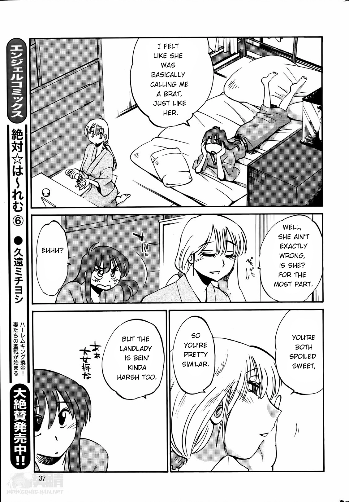Hirugao Chapter 26 page 13 - 