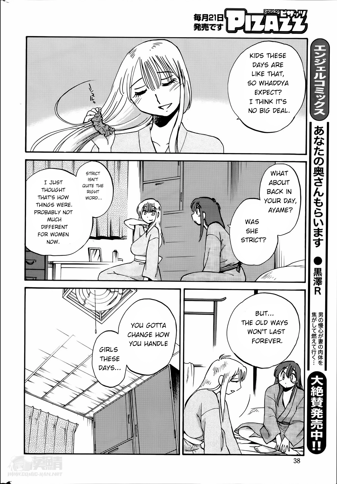 Hirugao Chapter 26 page 14 - 