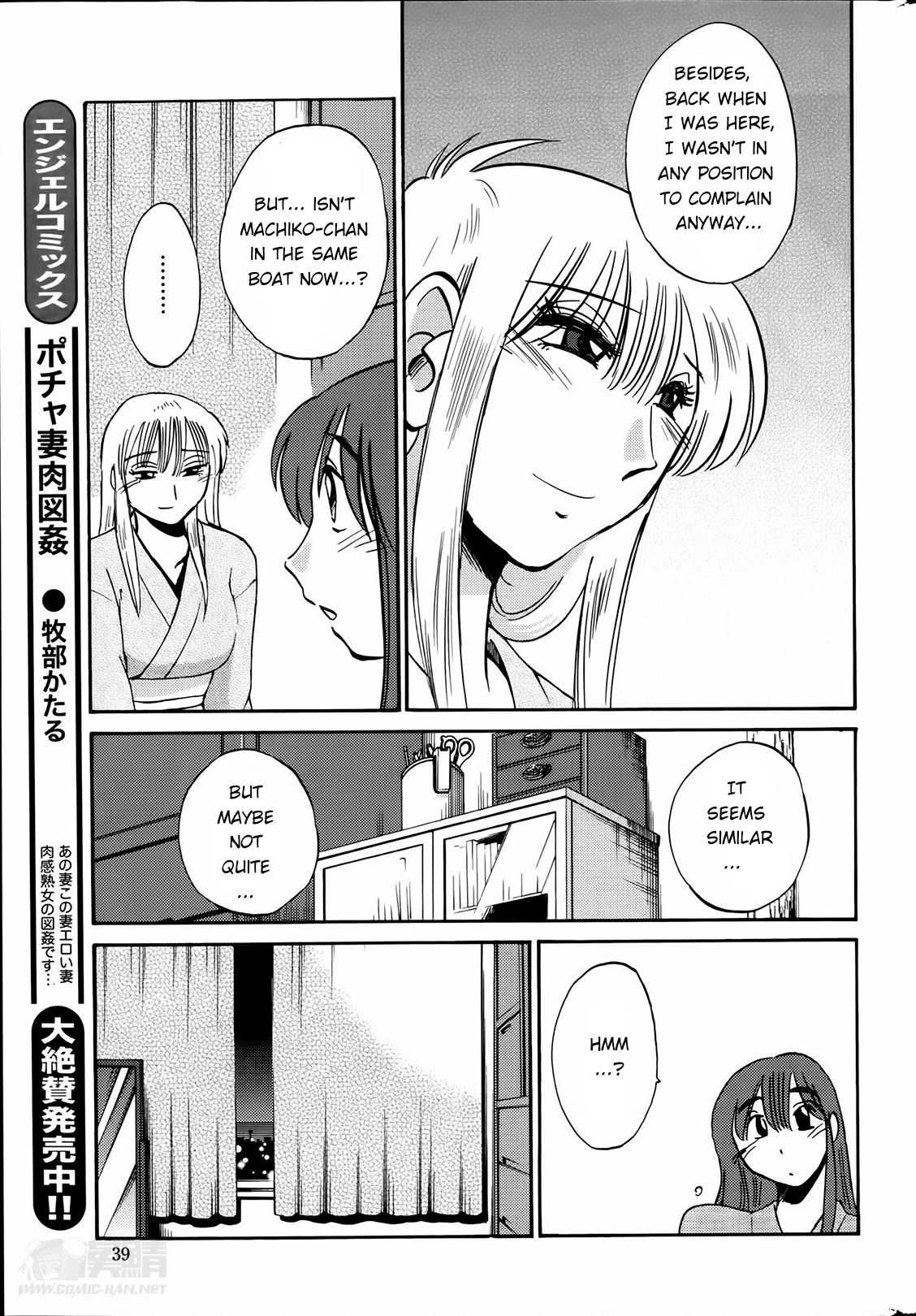 Hirugao Chapter 26 page 15 - 