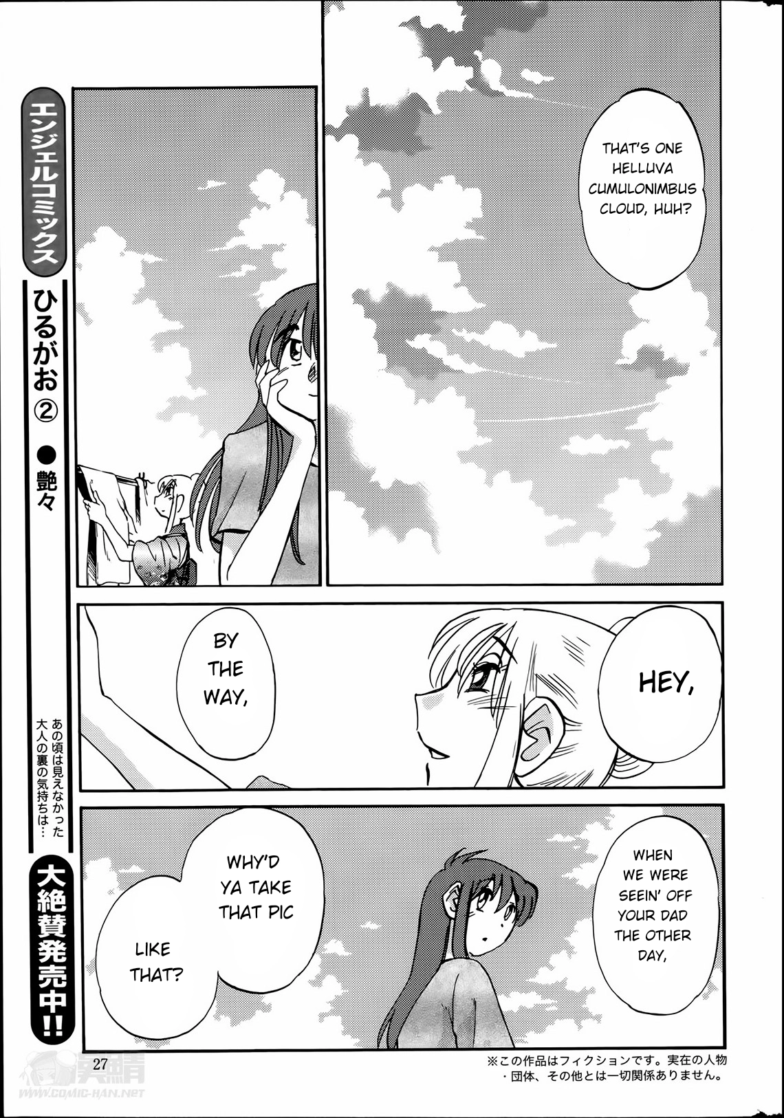 Hirugao Chapter 26 page 3 - 