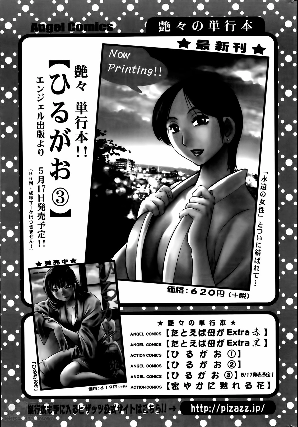 Hirugao Chapter 26 page 21 - 