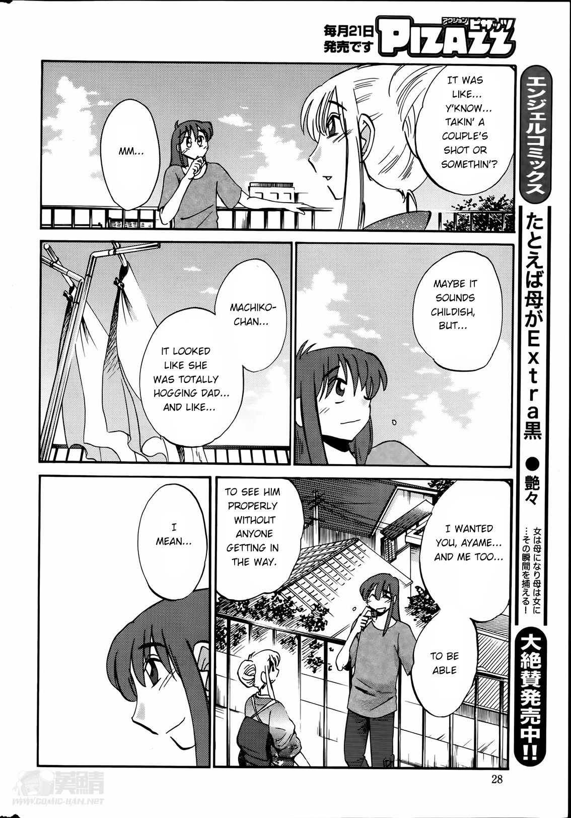 Hirugao Chapter 26 page 4 - 