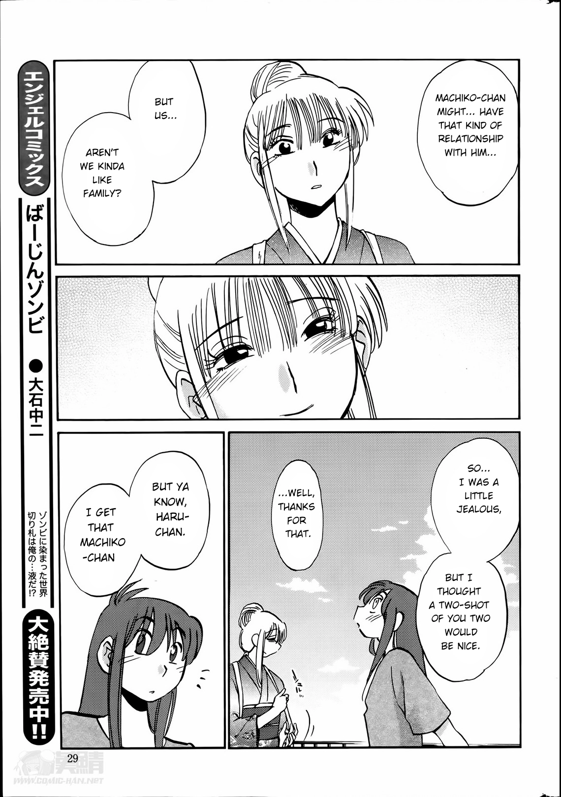 Hirugao Chapter 26 page 5 - 