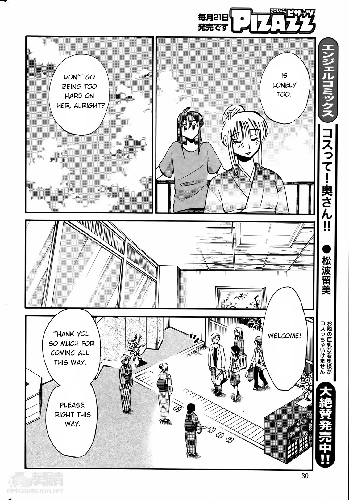 Hirugao Chapter 26 page 6 - 