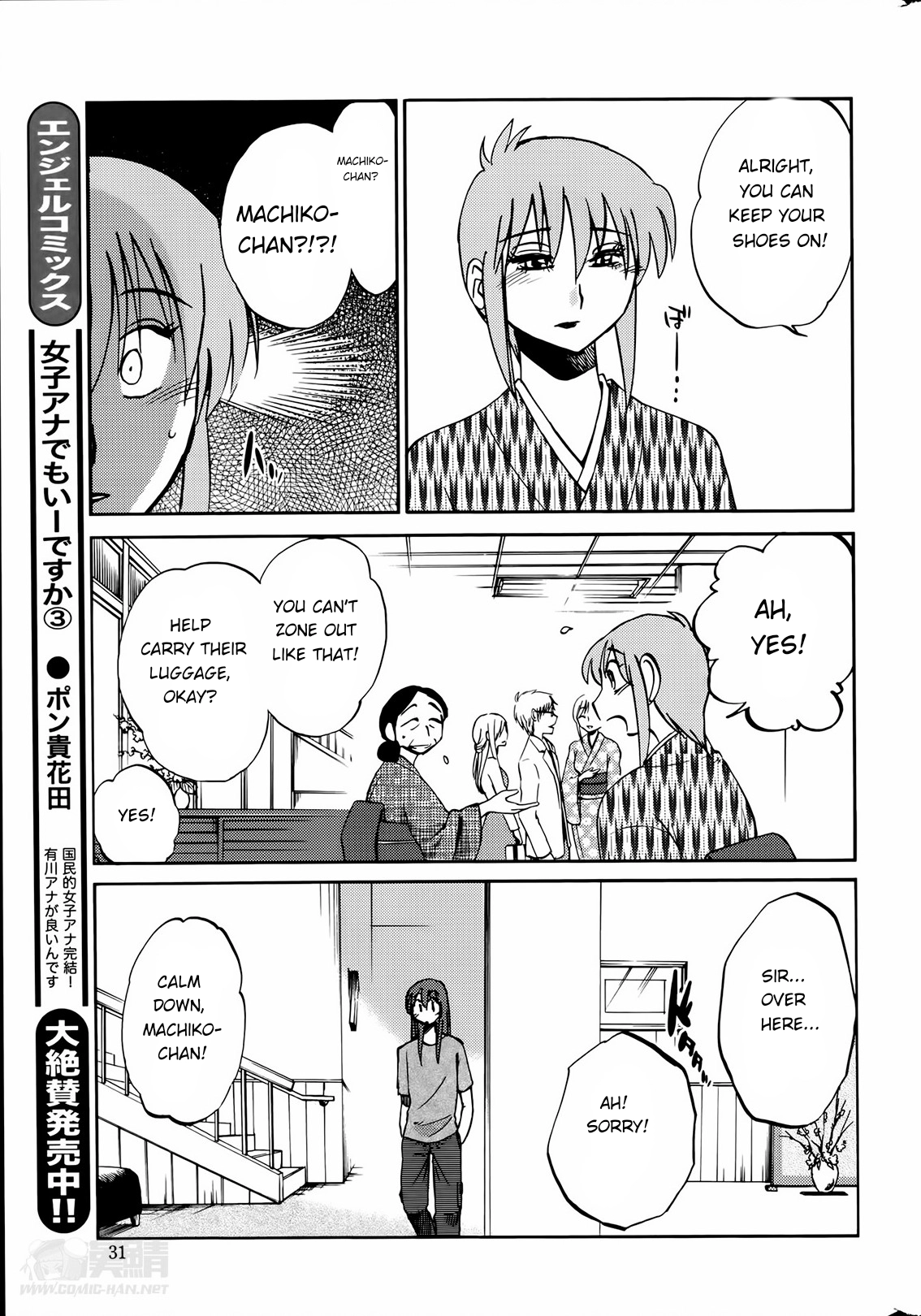 Hirugao Chapter 26 page 7 - 