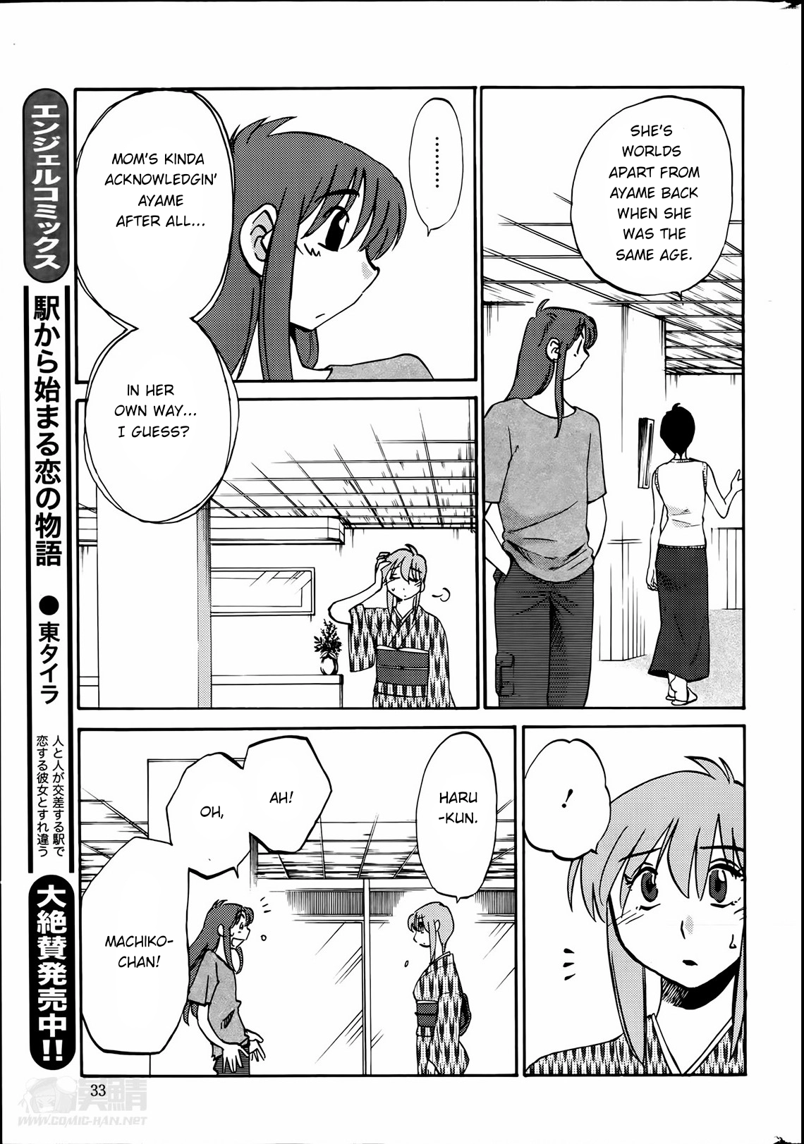 Hirugao Chapter 26 page 9 - 