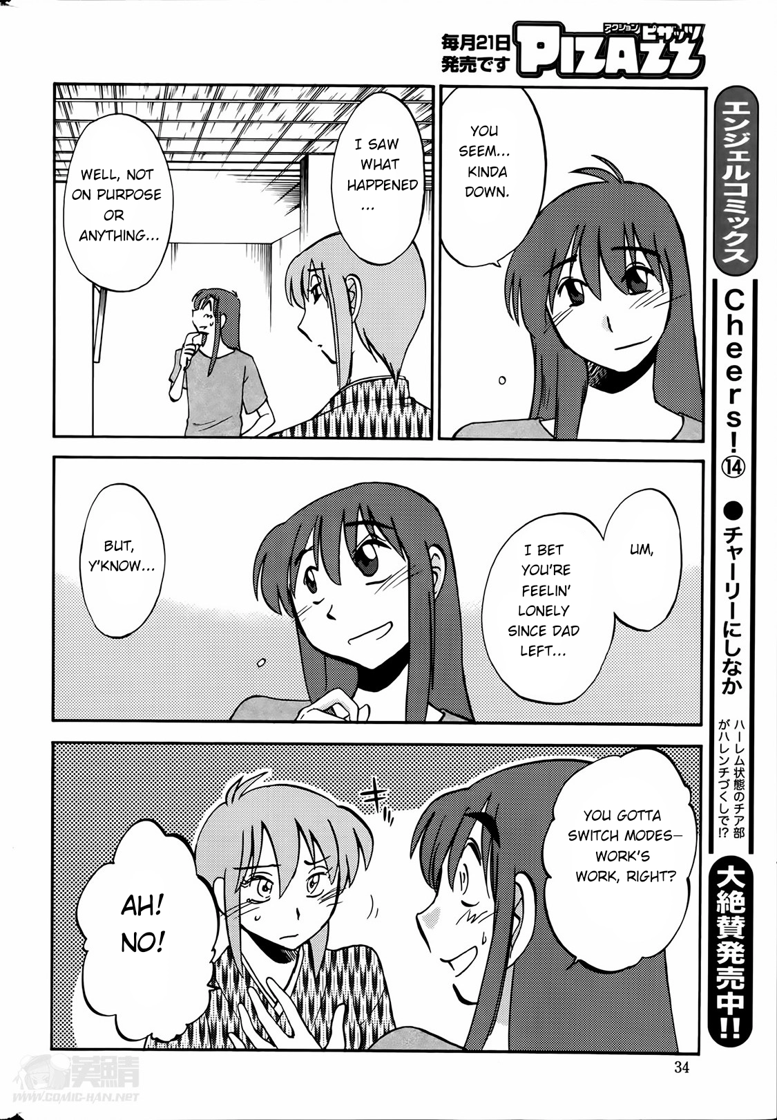 Hirugao Chapter 26 page 10 - 