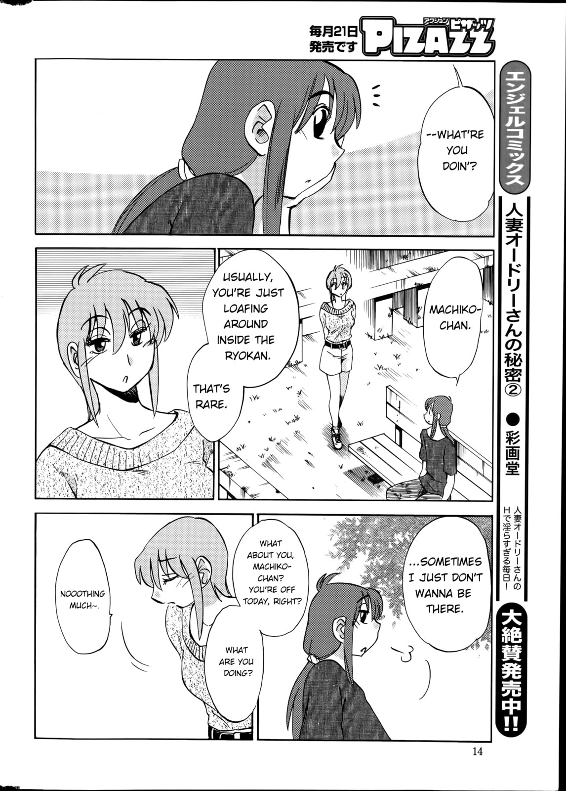 Hirugao Chapter 27 page 12 - 